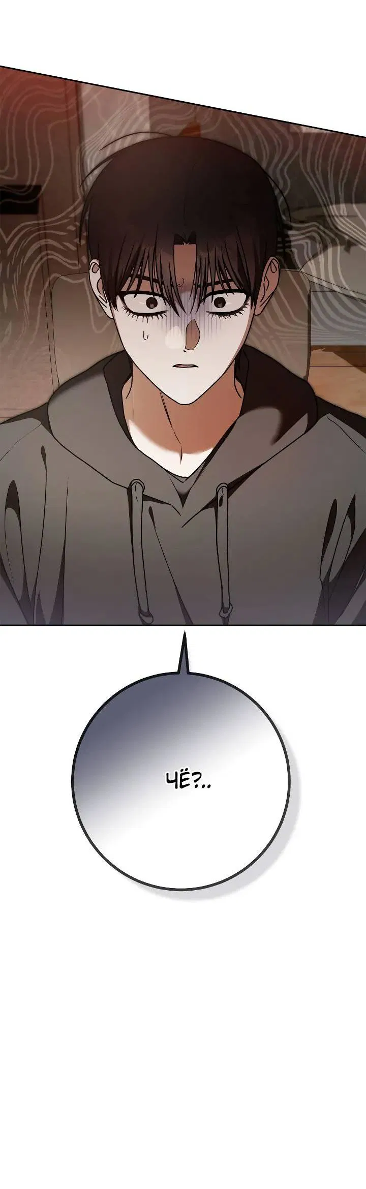 Манга Удар Неткамы!!! - Глава 65 Страница 38