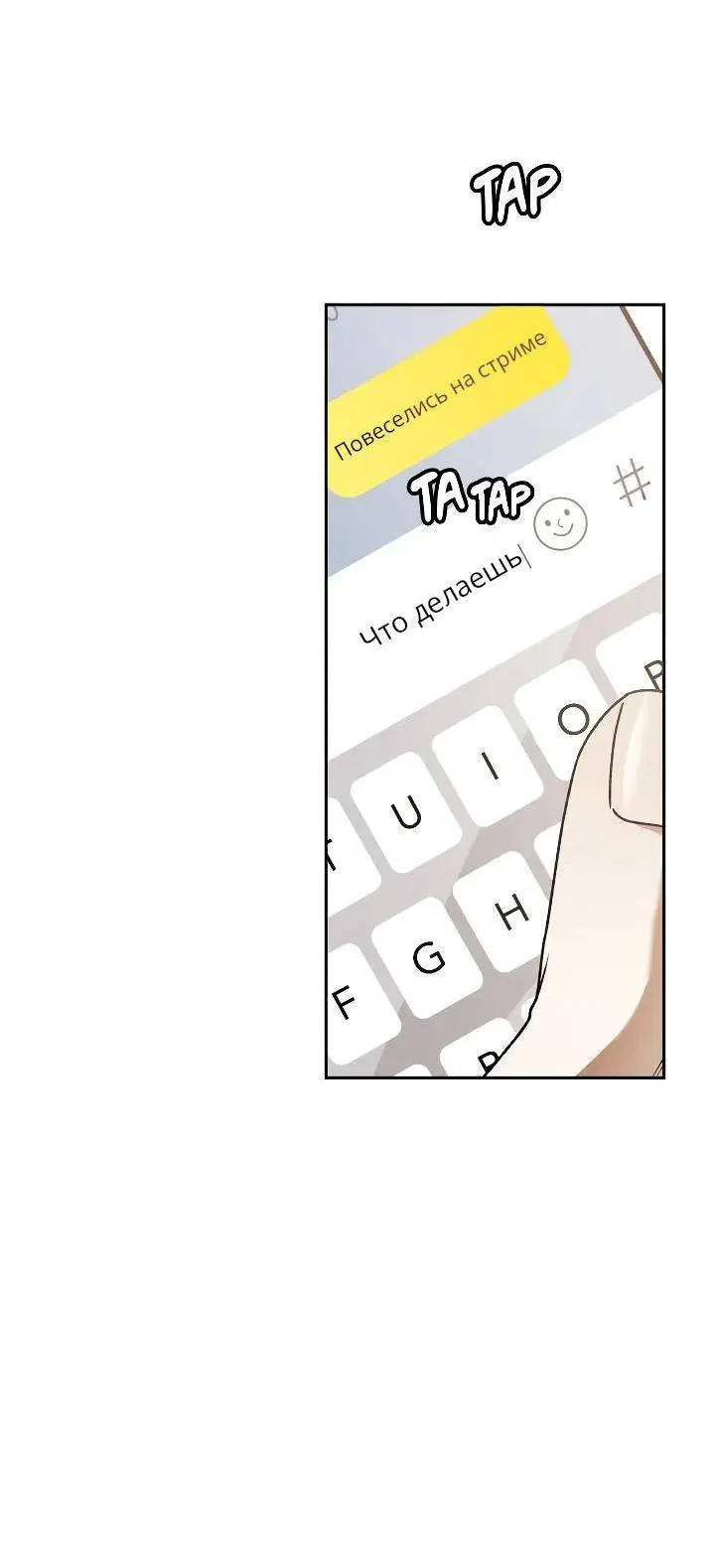 Манга Удар Неткамы!!! - Глава 65 Страница 17