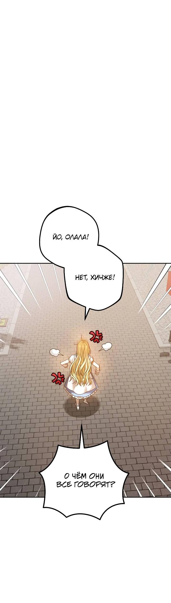 Манга Удар Неткамы!!! - Глава 65 Страница 43