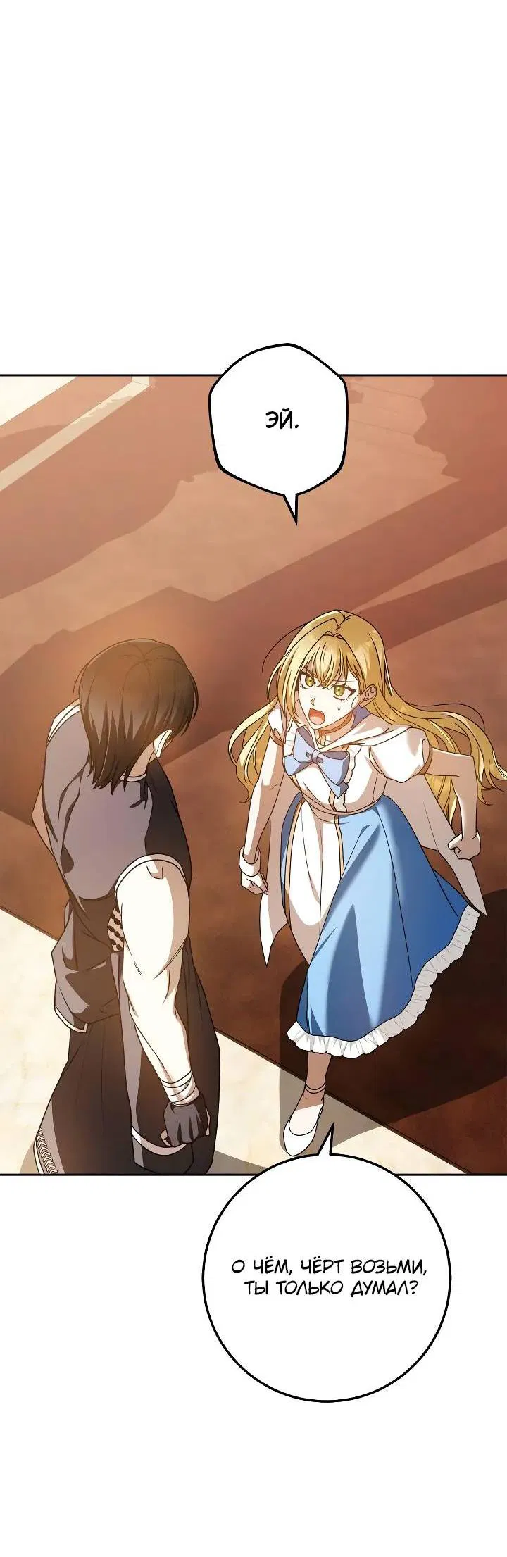 Манга Удар Неткамы!!! - Глава 65 Страница 49