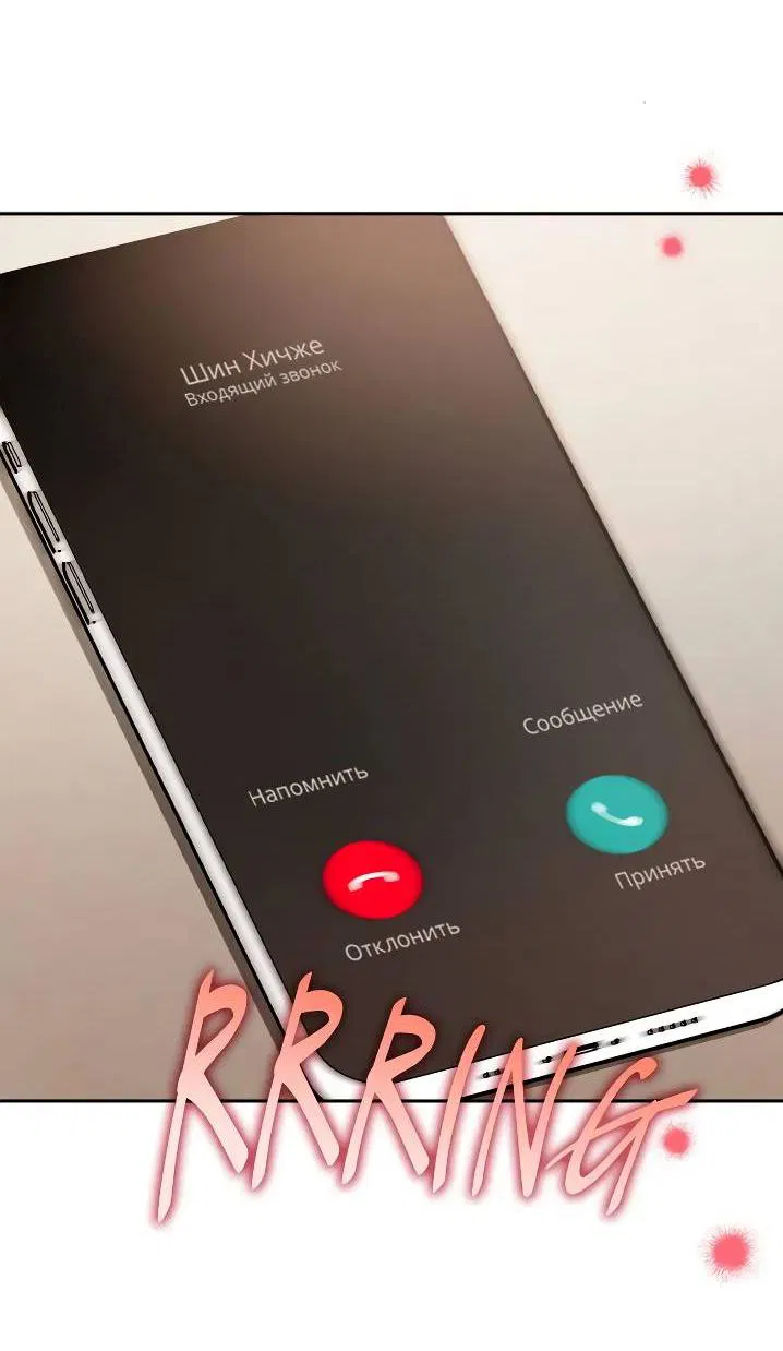 Манга Удар Неткамы!!! - Глава 65 Страница 68