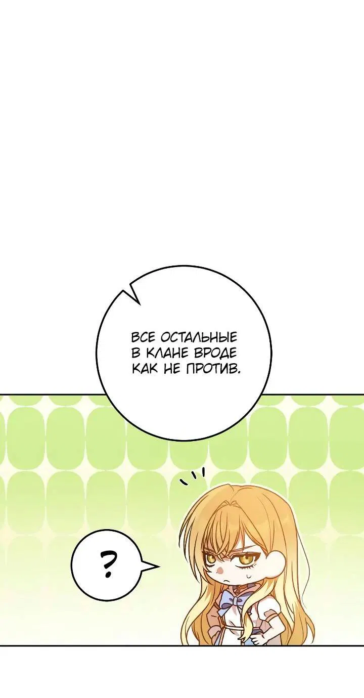 Манга Удар Неткамы!!! - Глава 65 Страница 59