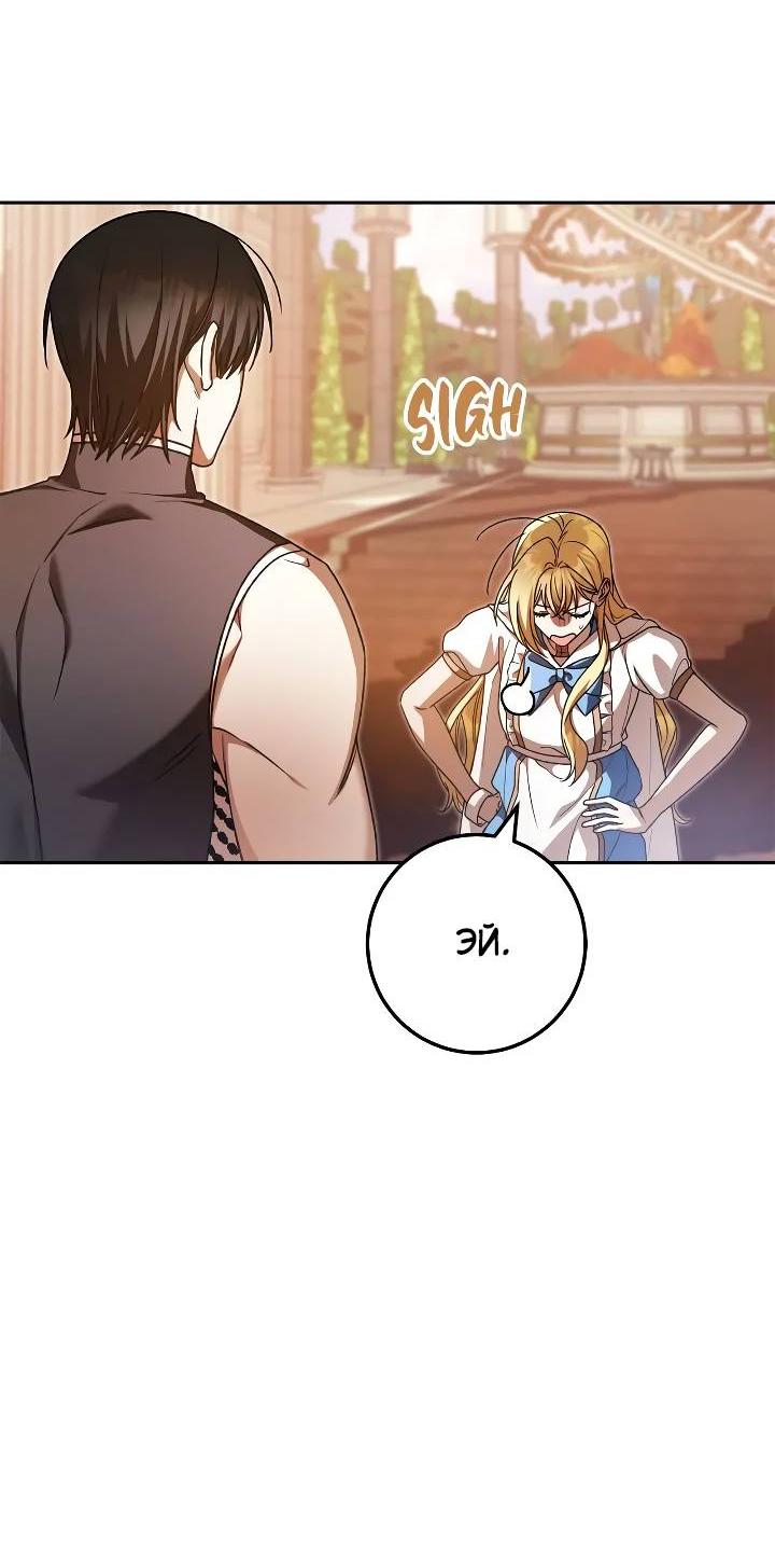 Манга Удар Неткамы!!! - Глава 65 Страница 56