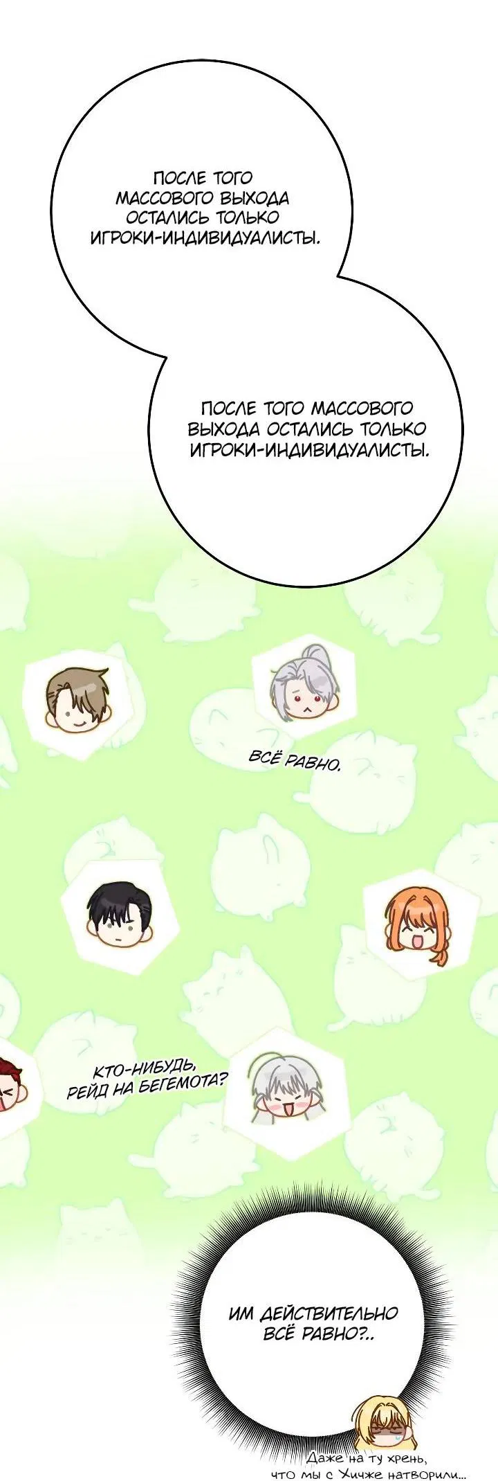 Манга Удар Неткамы!!! - Глава 65 Страница 60