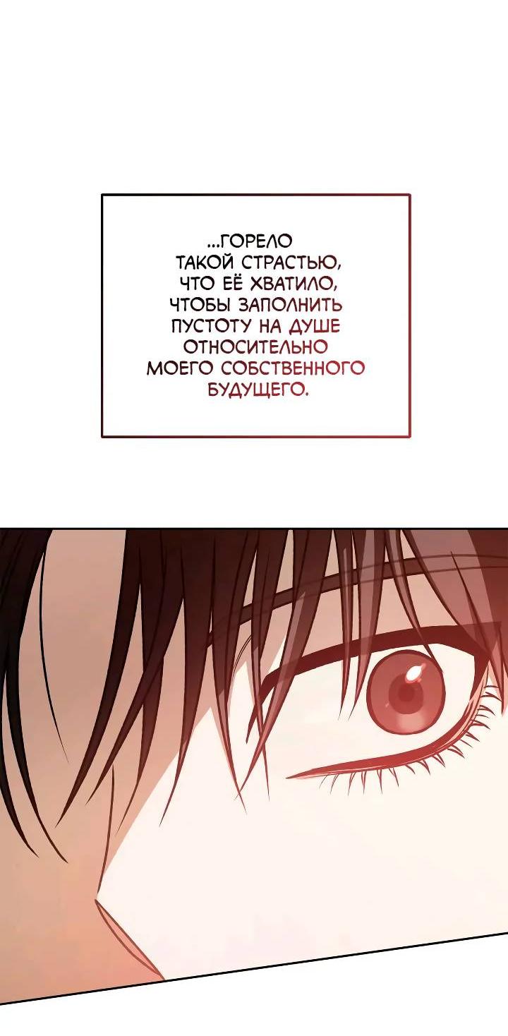 Манга Удар Неткамы!!! - Глава 66 Страница 61