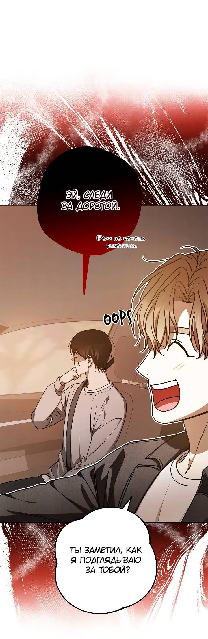 Манга Удар Неткамы!!! - Глава 66 Страница 27