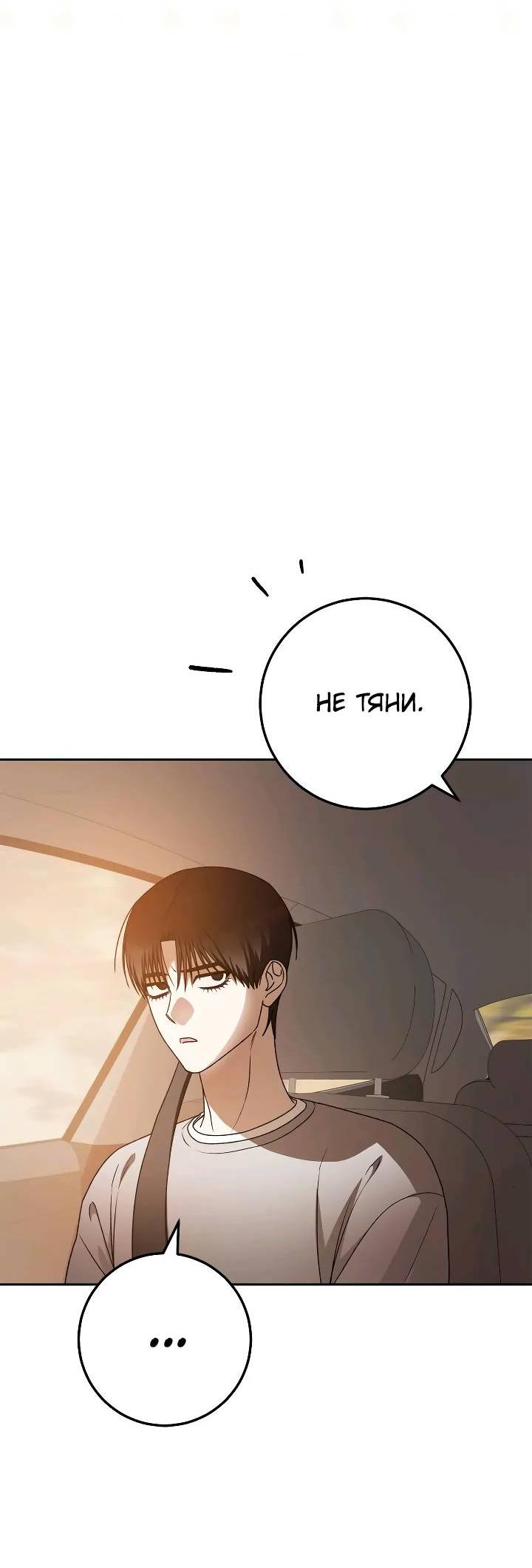 Манга Удар Неткамы!!! - Глава 66 Страница 31