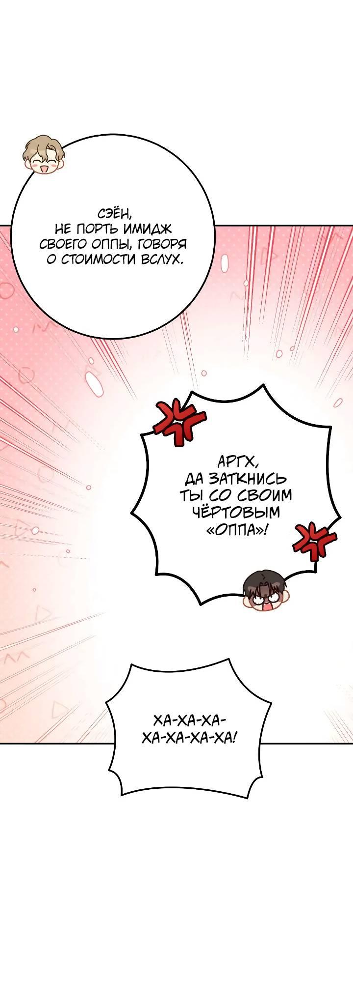 Манга Удар Неткамы!!! - Глава 66 Страница 66