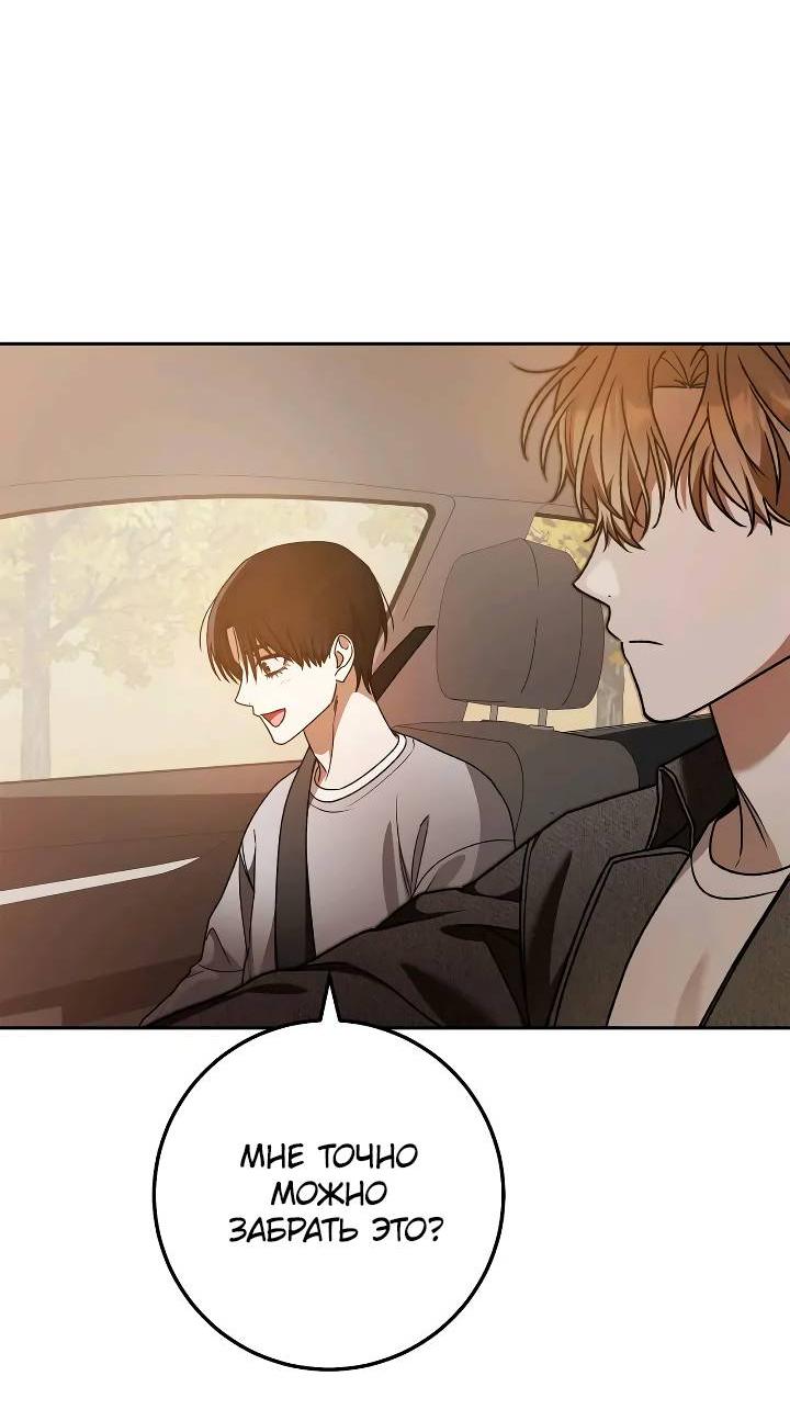 Манга Удар Неткамы!!! - Глава 66 Страница 46