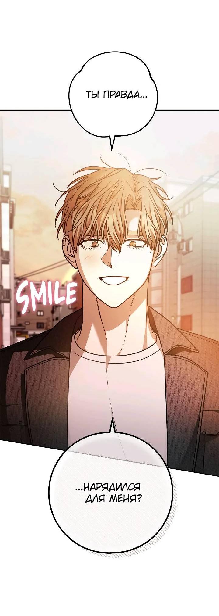 Манга Удар Неткамы!!! - Глава 66 Страница 20