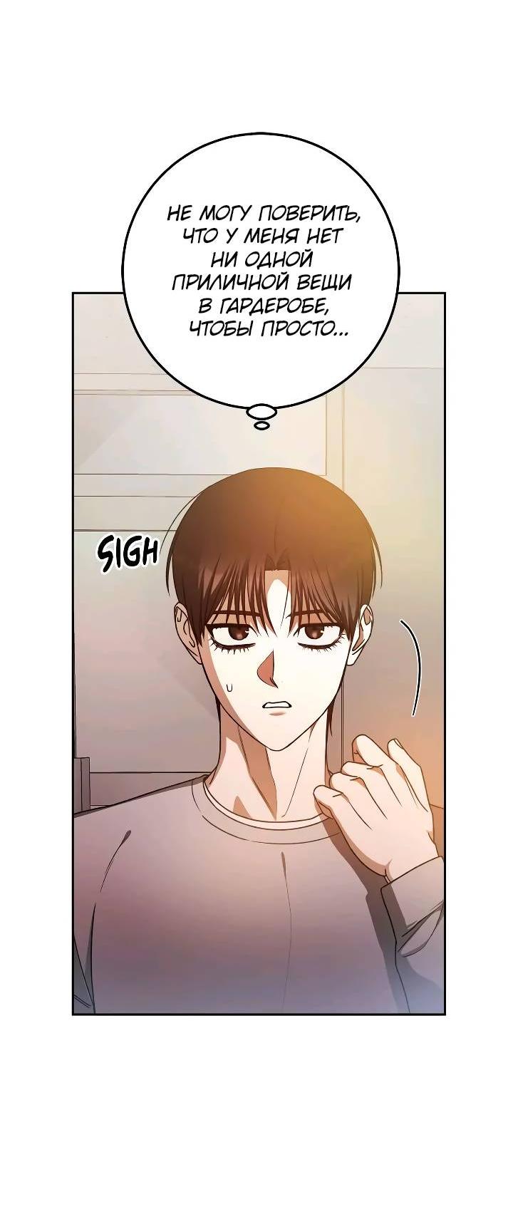 Манга Удар Неткамы!!! - Глава 66 Страница 3