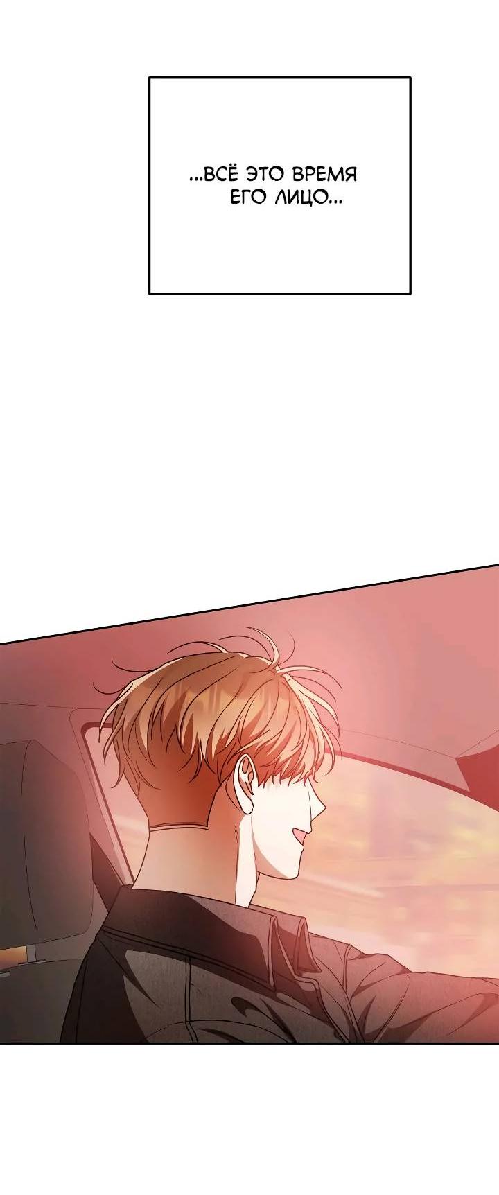 Манга Удар Неткамы!!! - Глава 66 Страница 58