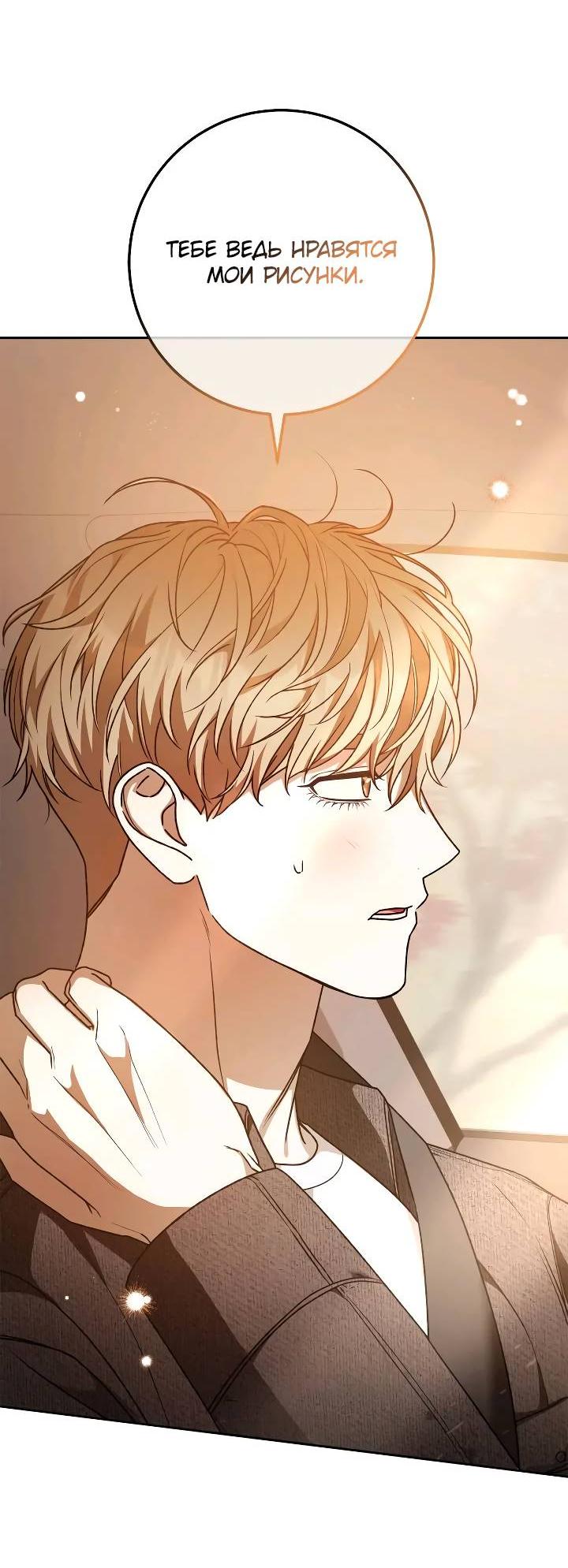 Манга Удар Неткамы!!! - Глава 66 Страница 38