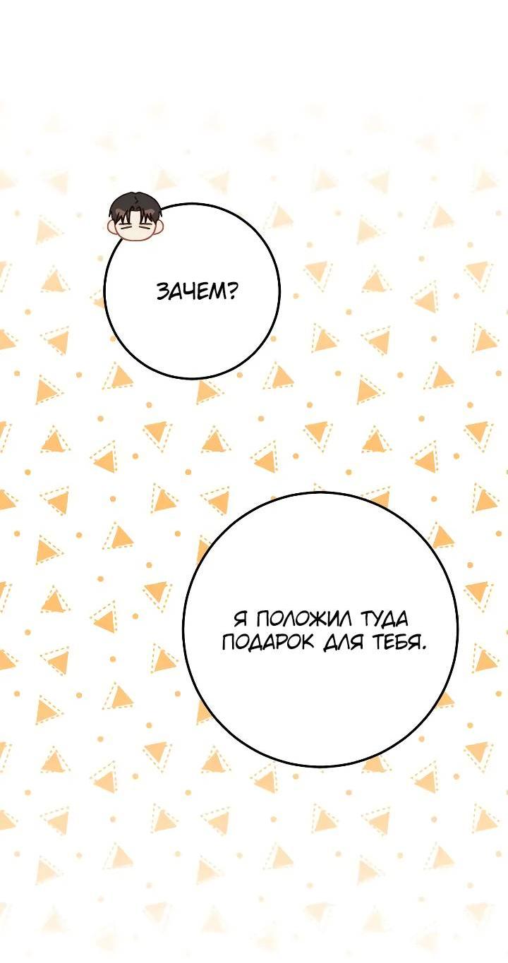 Манга Удар Неткамы!!! - Глава 66 Страница 30