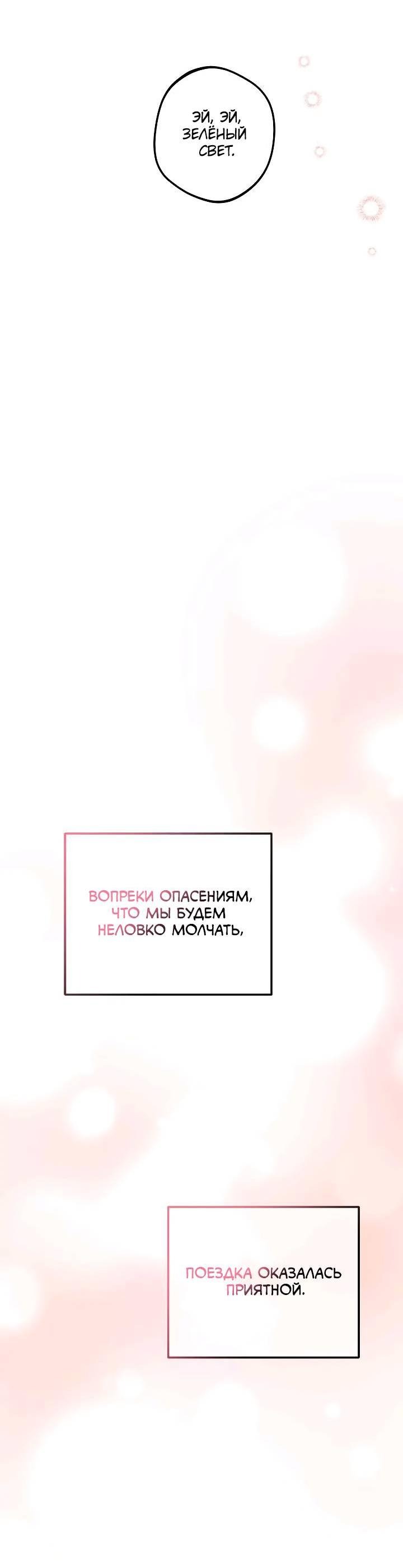 Манга Удар Неткамы!!! - Глава 66 Страница 54