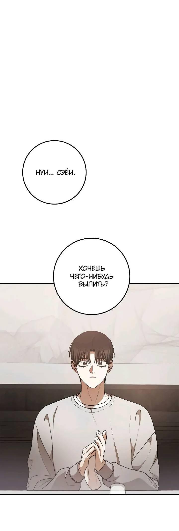 Манга Удар Неткамы!!! - Глава 66 Страница 69