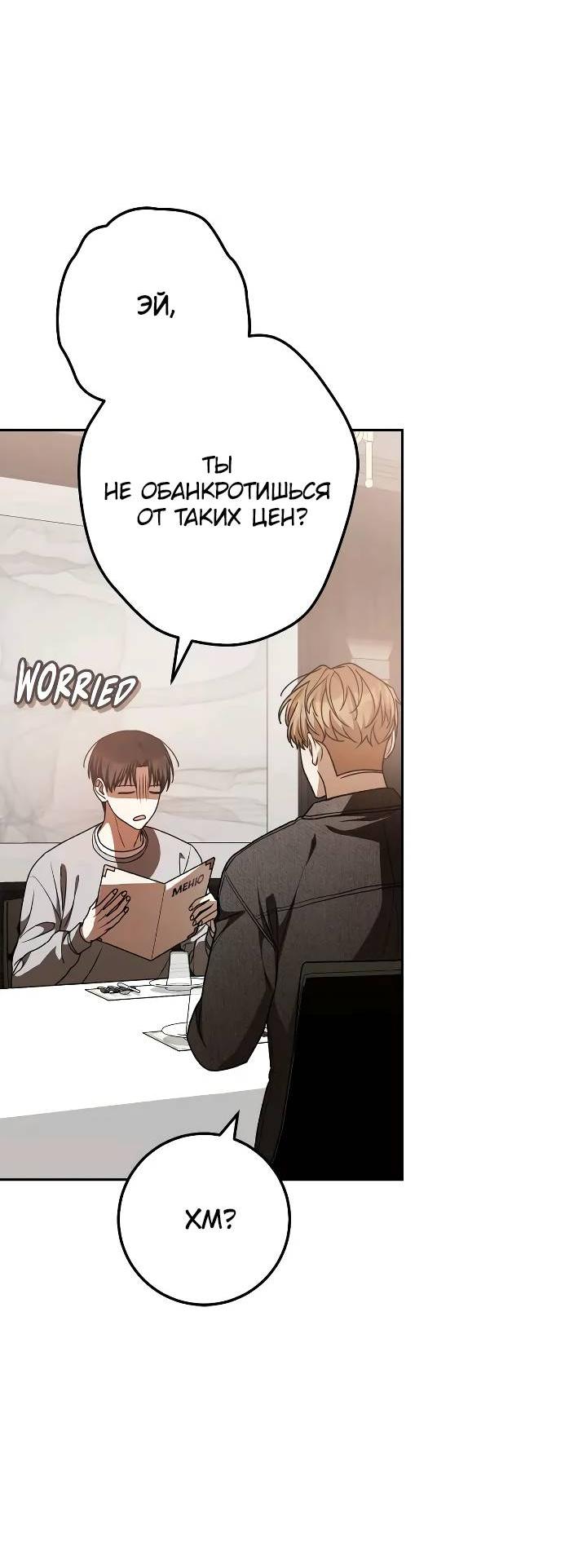 Манга Удар Неткамы!!! - Глава 66 Страница 65