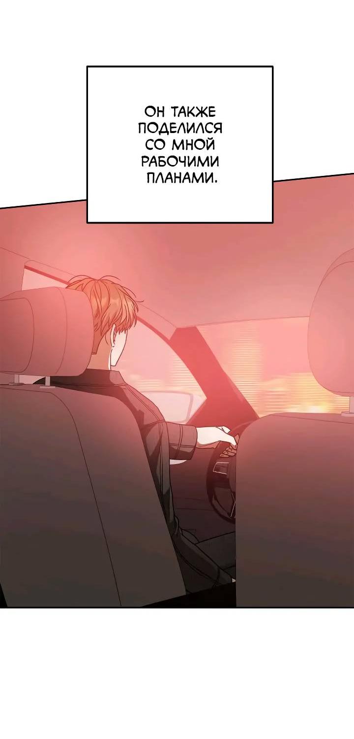 Манга Удар Неткамы!!! - Глава 66 Страница 56