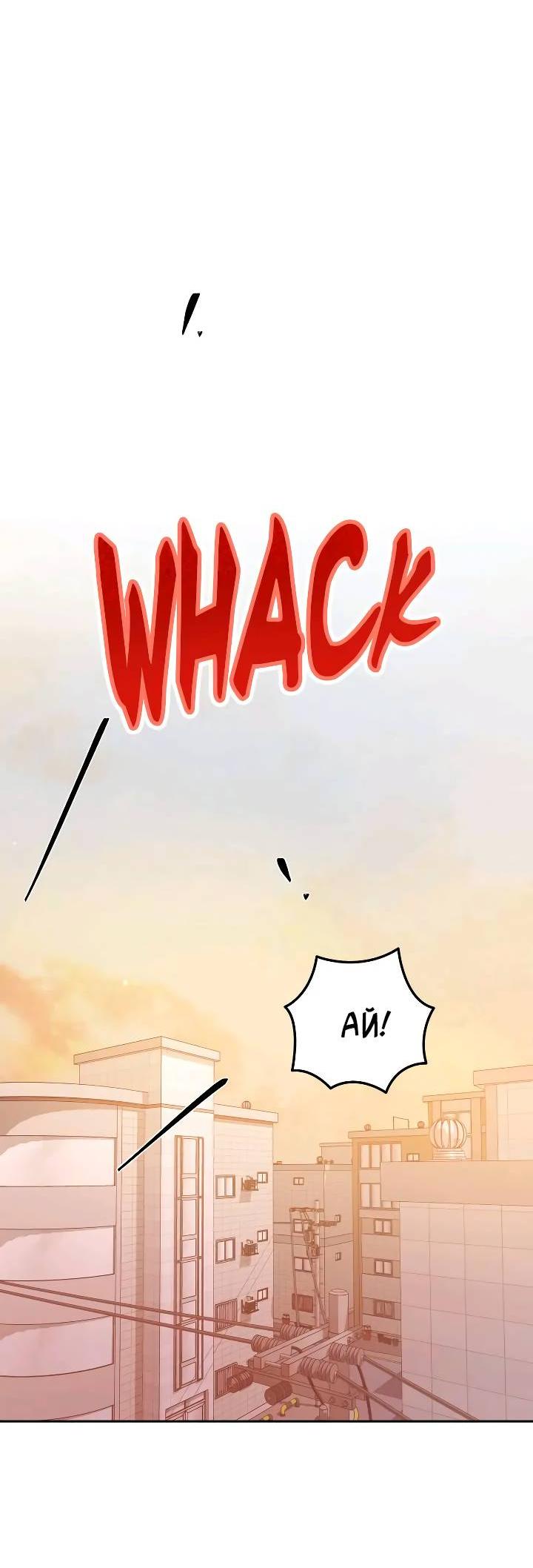 Манга Удар Неткамы!!! - Глава 66 Страница 22