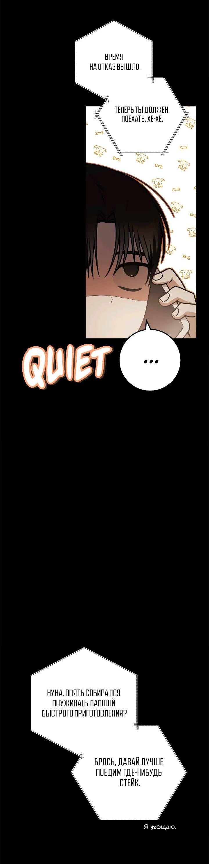 Манга Удар Неткамы!!! - Глава 66 Страница 5