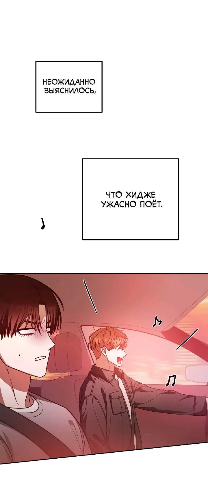 Манга Удар Неткамы!!! - Глава 66 Страница 55