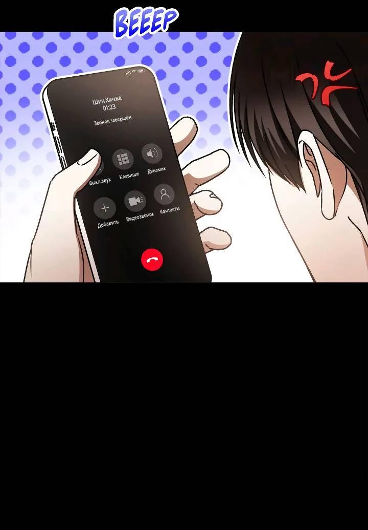 Манга Удар Неткамы!!! - Глава 66 Страница 13