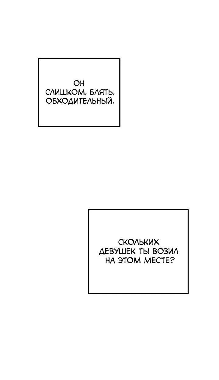 Манга Удар Неткамы!!! - Глава 66 Страница 32