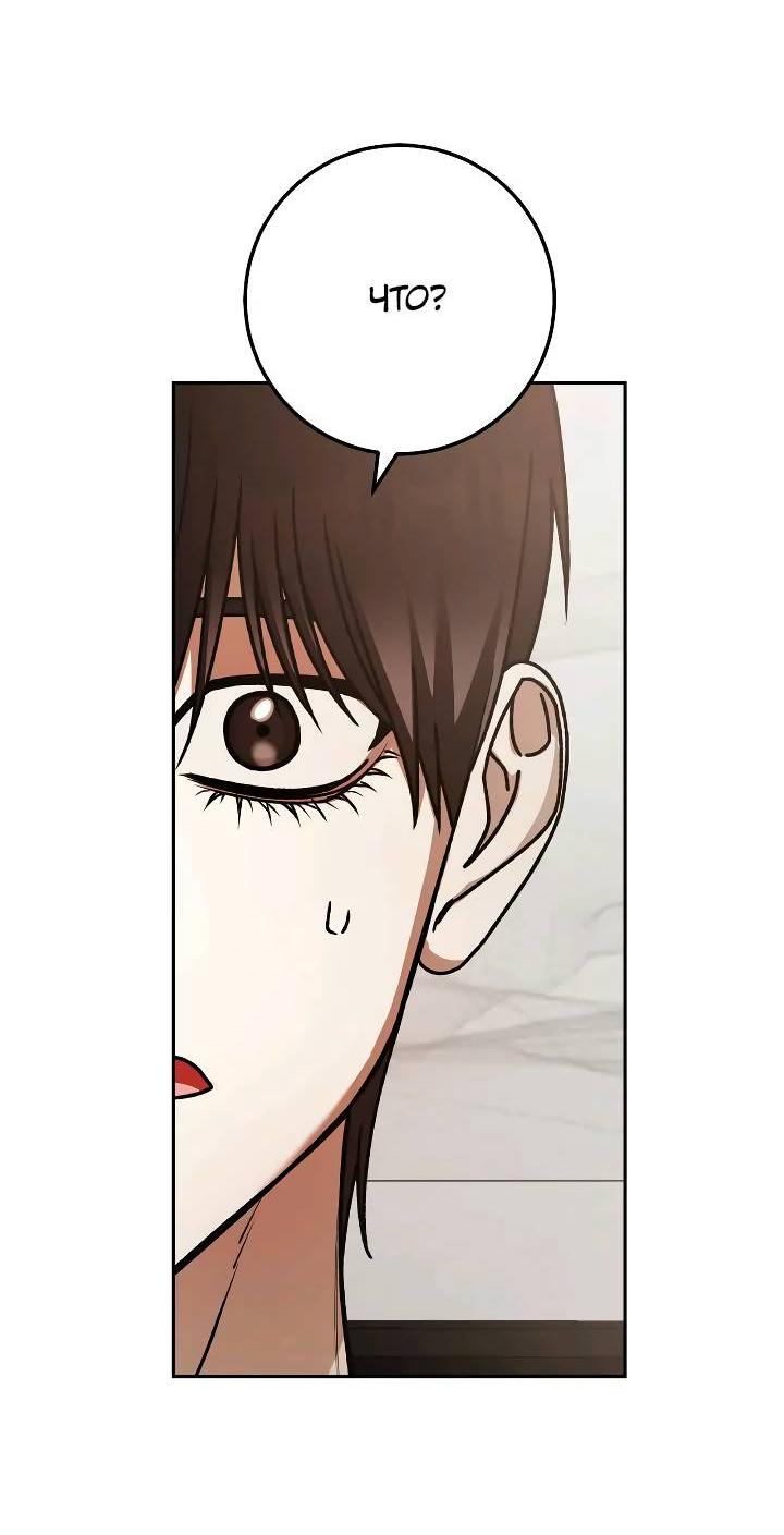 Манга Удар Неткамы!!! - Глава 66 Страница 70