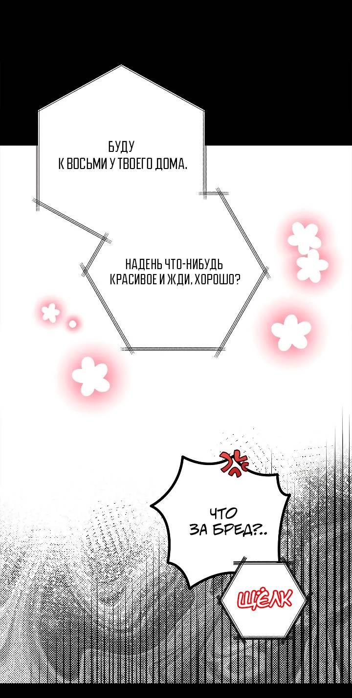 Манга Удар Неткамы!!! - Глава 66 Страница 11