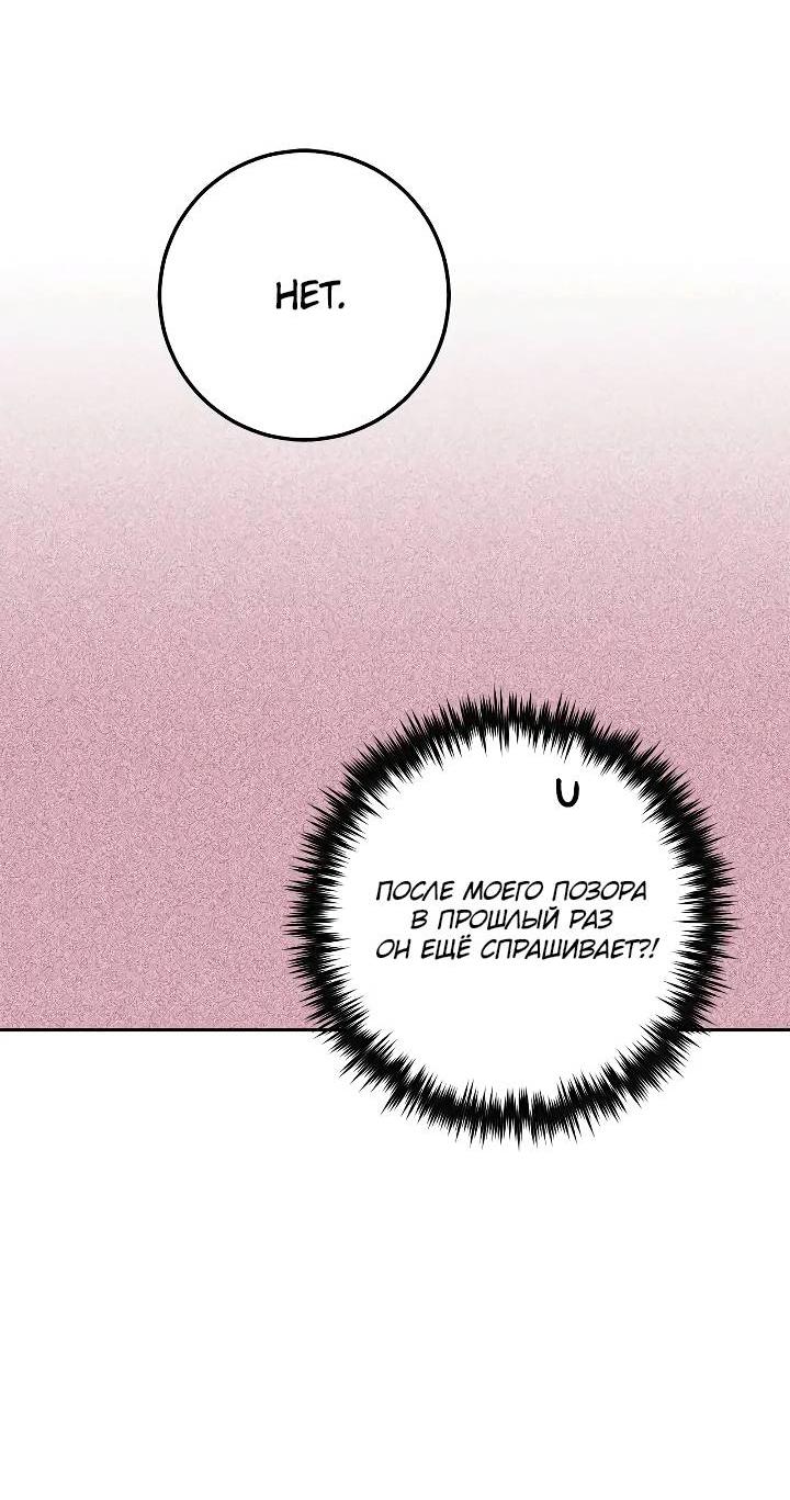 Манга Удар Неткамы!!! - Глава 66 Страница 71