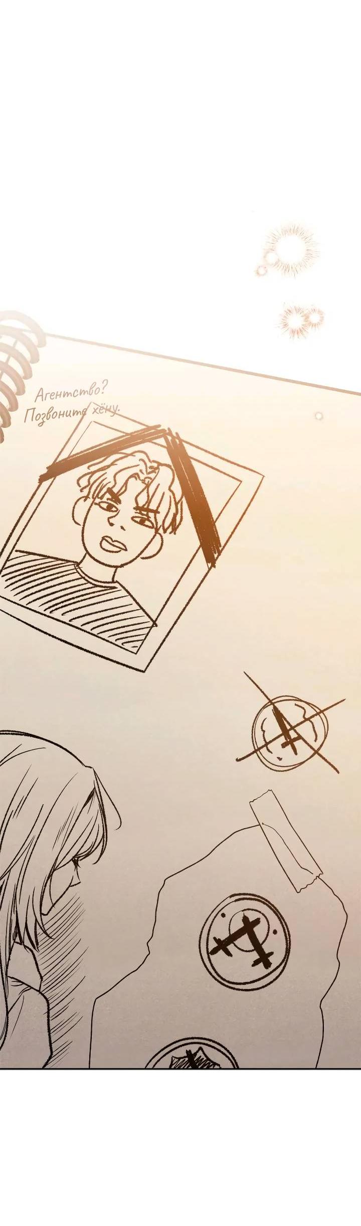 Манга Удар Неткамы!!! - Глава 66 Страница 45