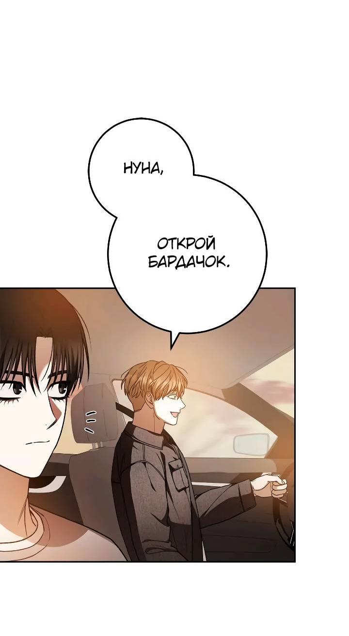 Манга Удар Неткамы!!! - Глава 66 Страница 29