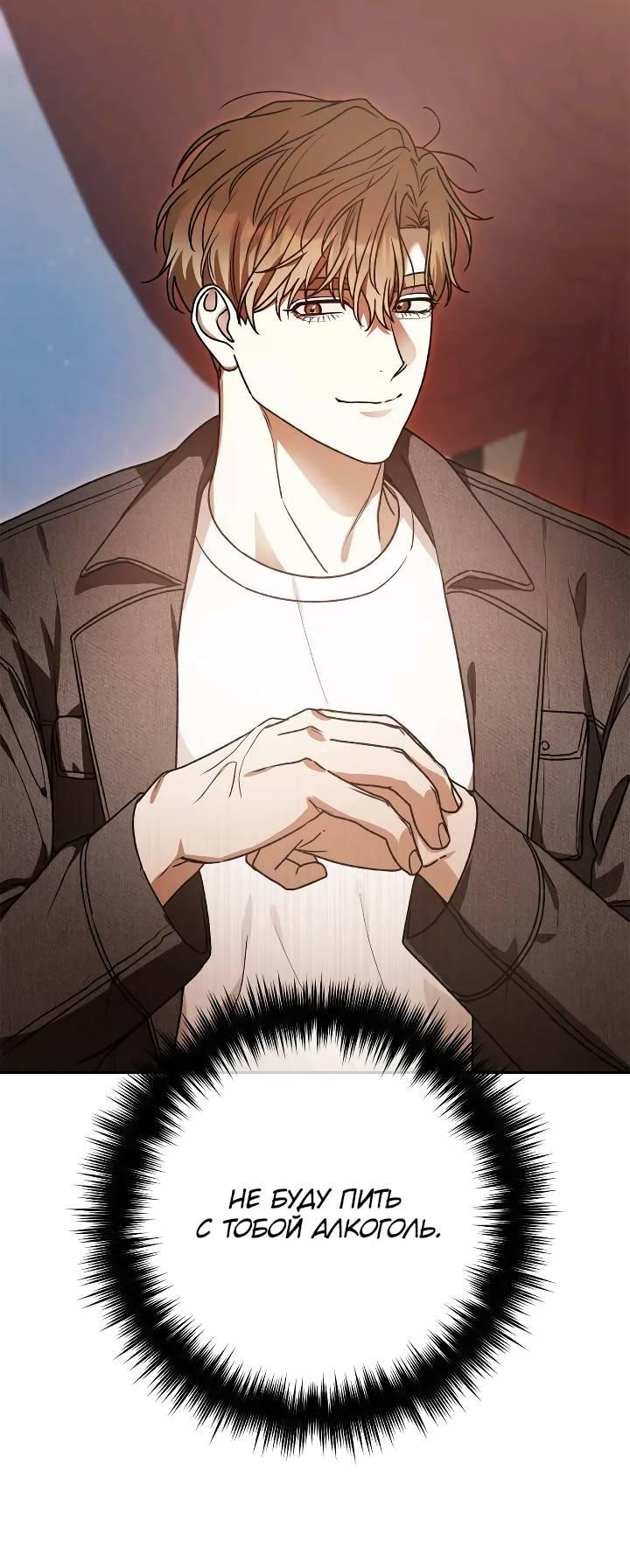 Манга Удар Неткамы!!! - Глава 66 Страница 74