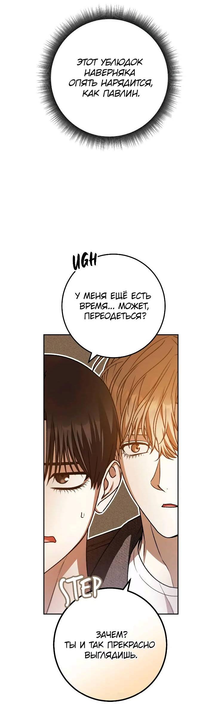 Манга Удар Неткамы!!! - Глава 66 Страница 16