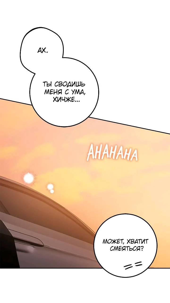 Манга Удар Неткамы!!! - Глава 66 Страница 53