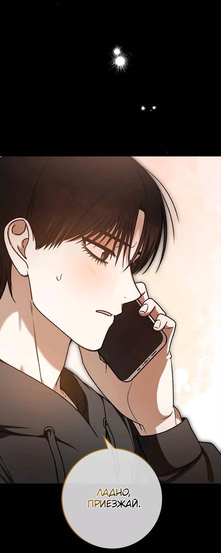 Манга Удар Неткамы!!! - Глава 66 Страница 9