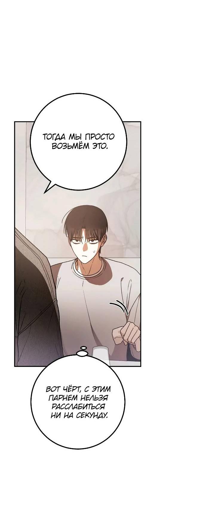 Манга Удар Неткамы!!! - Глава 66 Страница 72