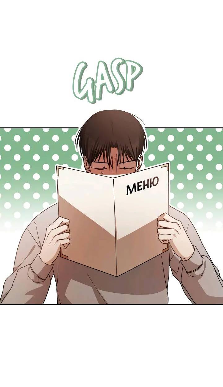 Манга Удар Неткамы!!! - Глава 66 Страница 64