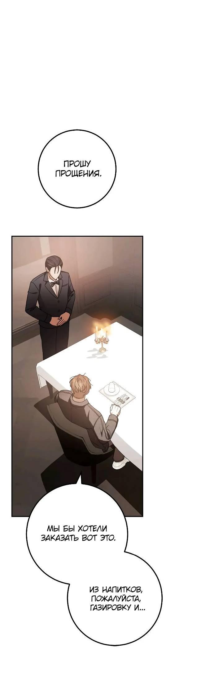 Манга Удар Неткамы!!! - Глава 66 Страница 67