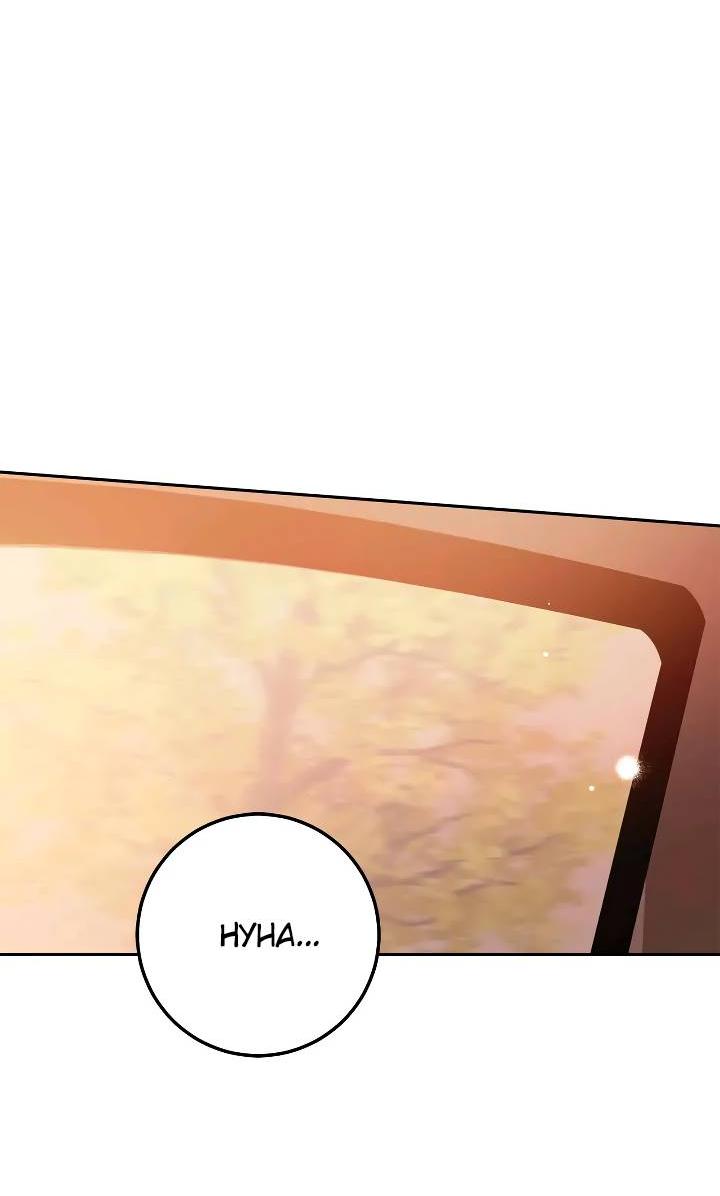 Манга Удар Неткамы!!! - Глава 66 Страница 37