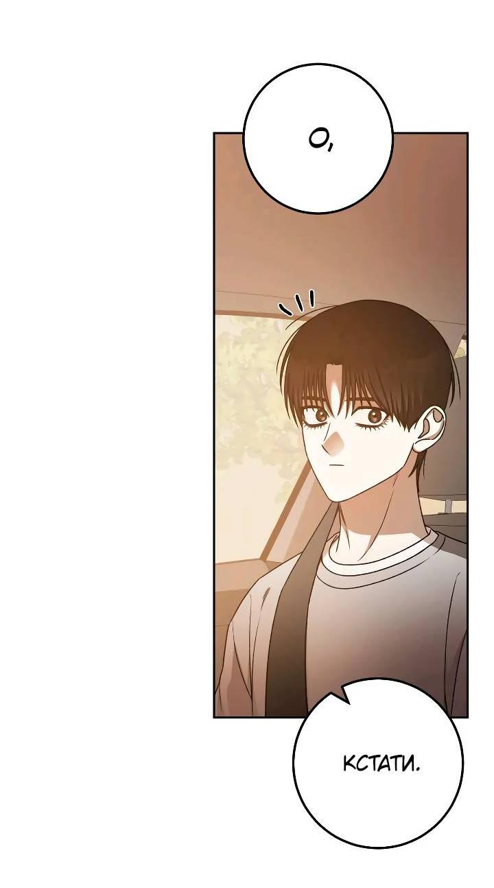 Манга Удар Неткамы!!! - Глава 66 Страница 48