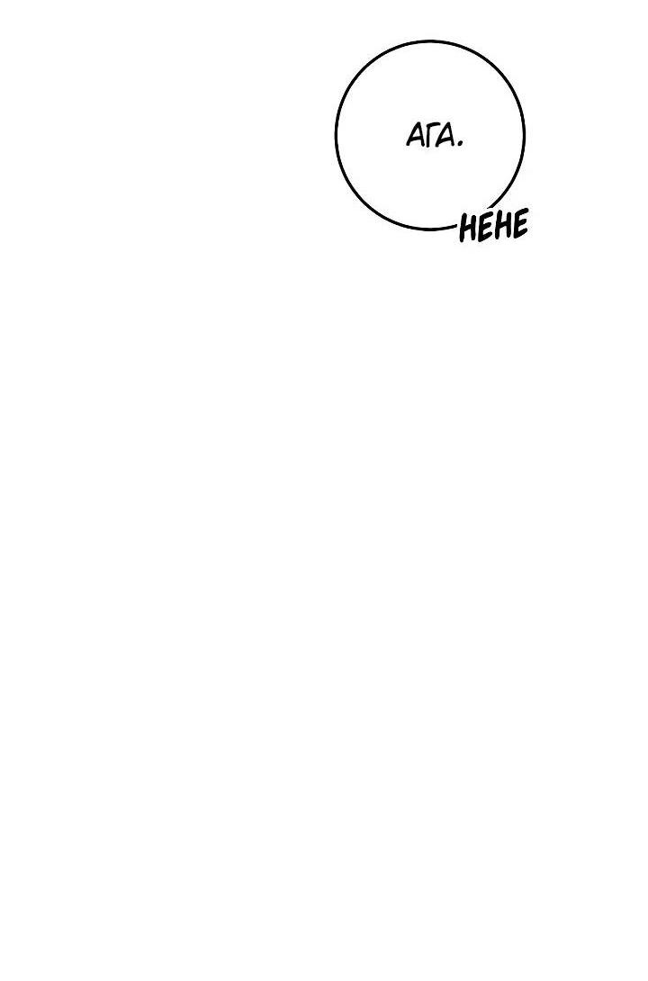 Манга Удар Неткамы!!! - Глава 66 Страница 47