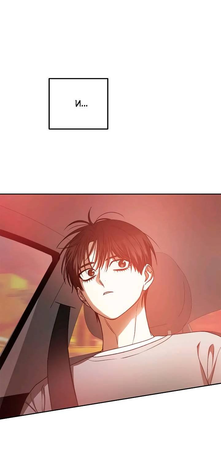 Манга Удар Неткамы!!! - Глава 66 Страница 57