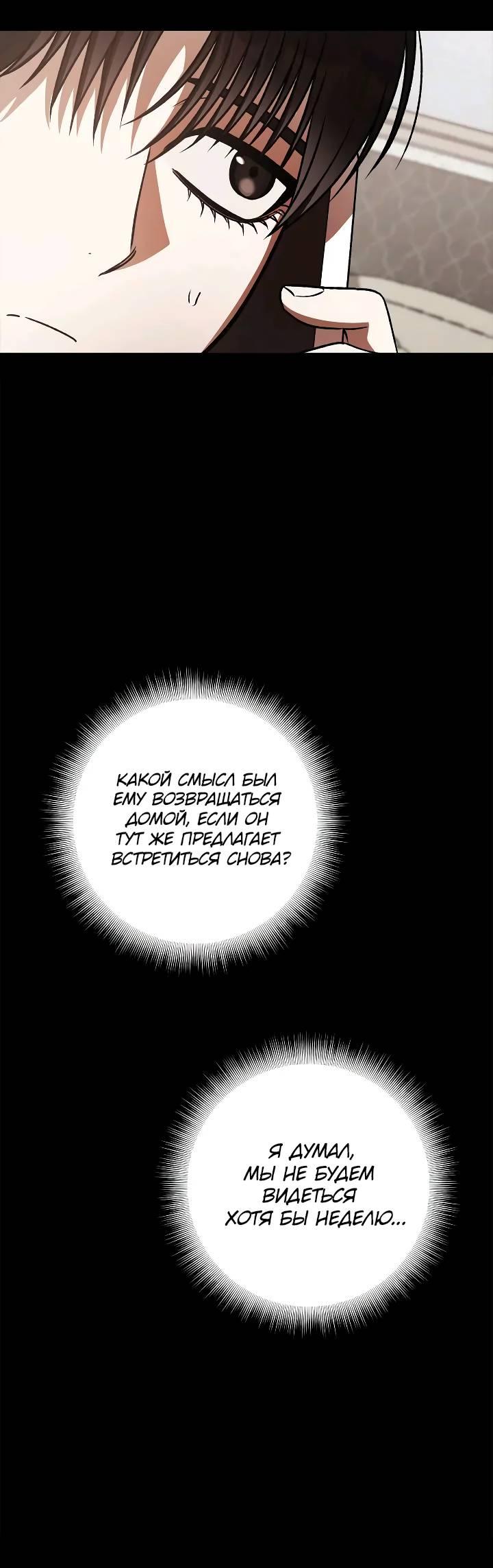 Манга Удар Неткамы!!! - Глава 66 Страница 6