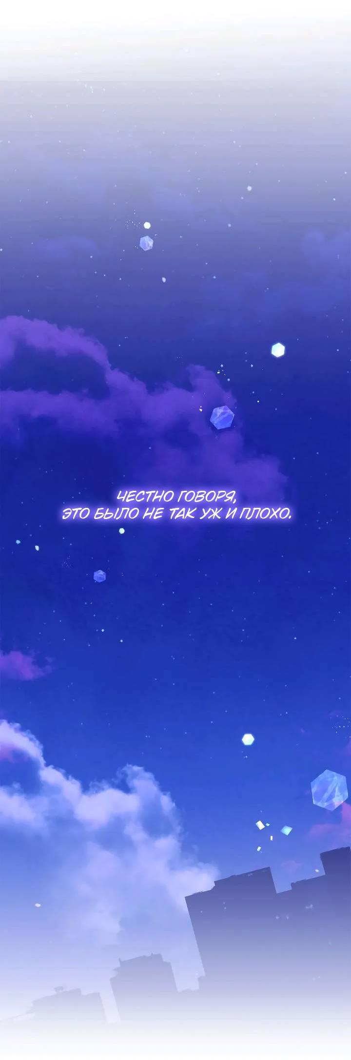 Манга Удар Неткамы!!! - Глава 66 Страница 62