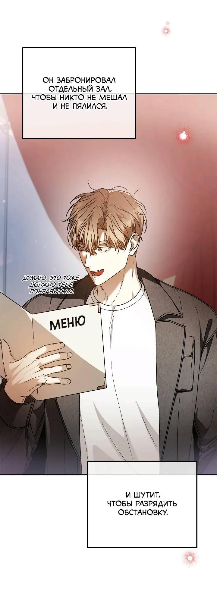 Манга Удар Неткамы!!! - Глава 67 Страница 5