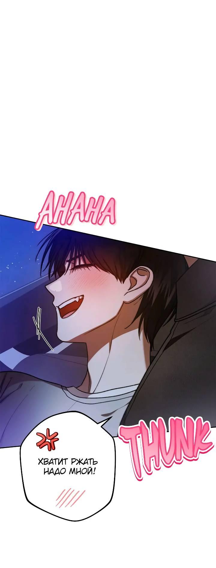 Манга Удар Неткамы!!! - Глава 67 Страница 23