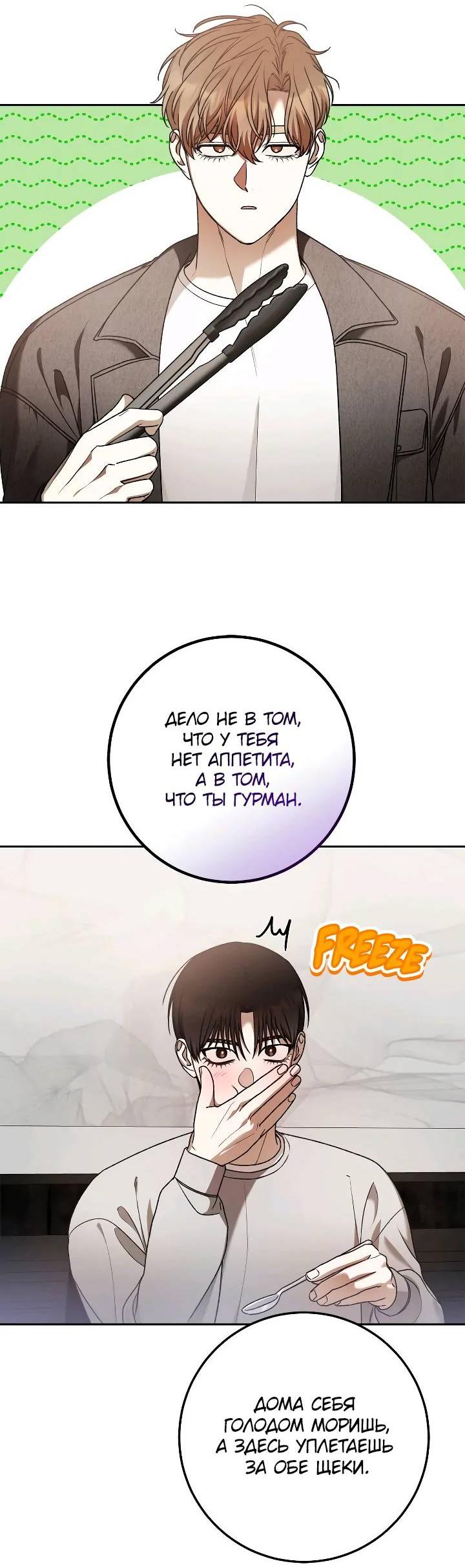 Манга Удар Неткамы!!! - Глава 67 Страница 2