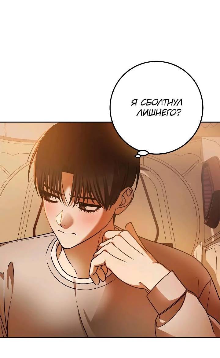 Манга Удар Неткамы!!! - Глава 67 Страница 62