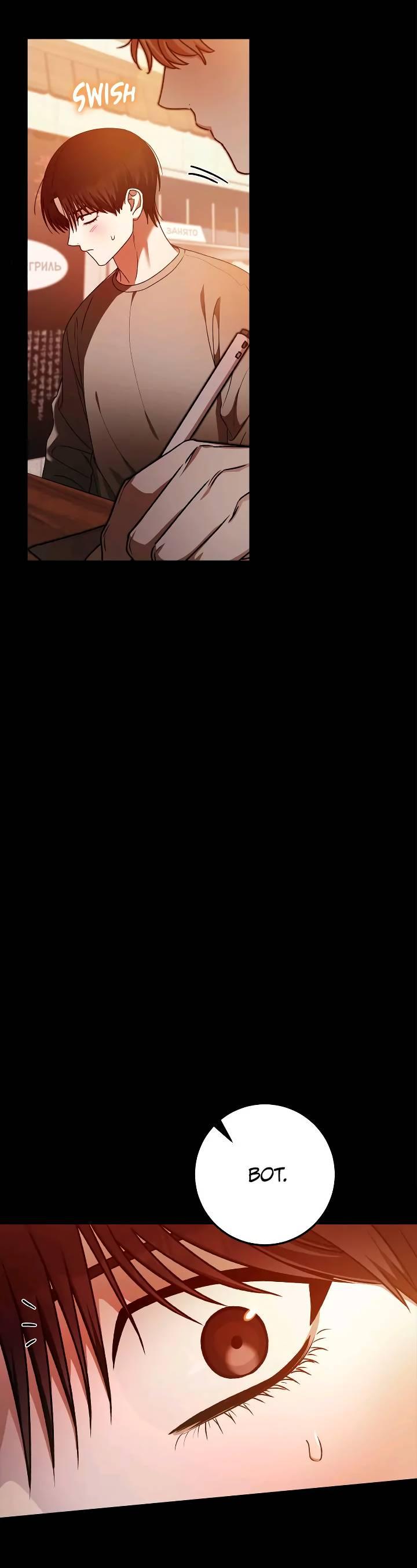 Манга Удар Неткамы!!! - Глава 67 Страница 39